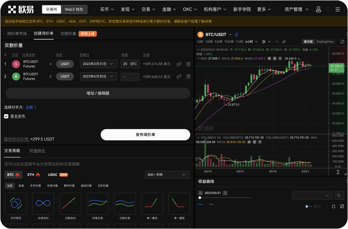 OKX在中国大陆到底合不合法